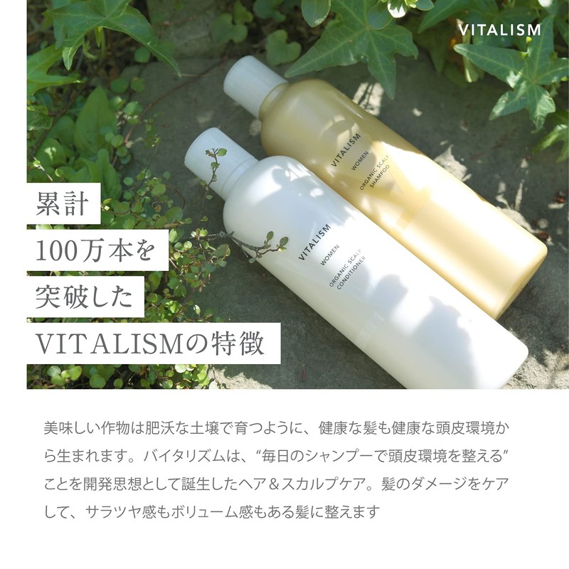 Vitalism Scalp Care Shampoo & Tonic Set for WOMEN (Women's),