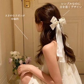 Lapimou Hair Clip Barrette, Barrette, Hair Accessory, Hair Accessory, Large Ribbon, Tulle, Women's, Popular, Cute, Korean, Stylish, Cute, Yukata, Dress, Everyday Use (White (Crystal))