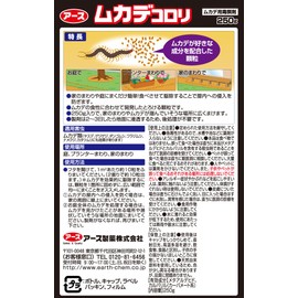 Mukadecolori Poison Bait (Granule Type, 8.8 oz (250 g)