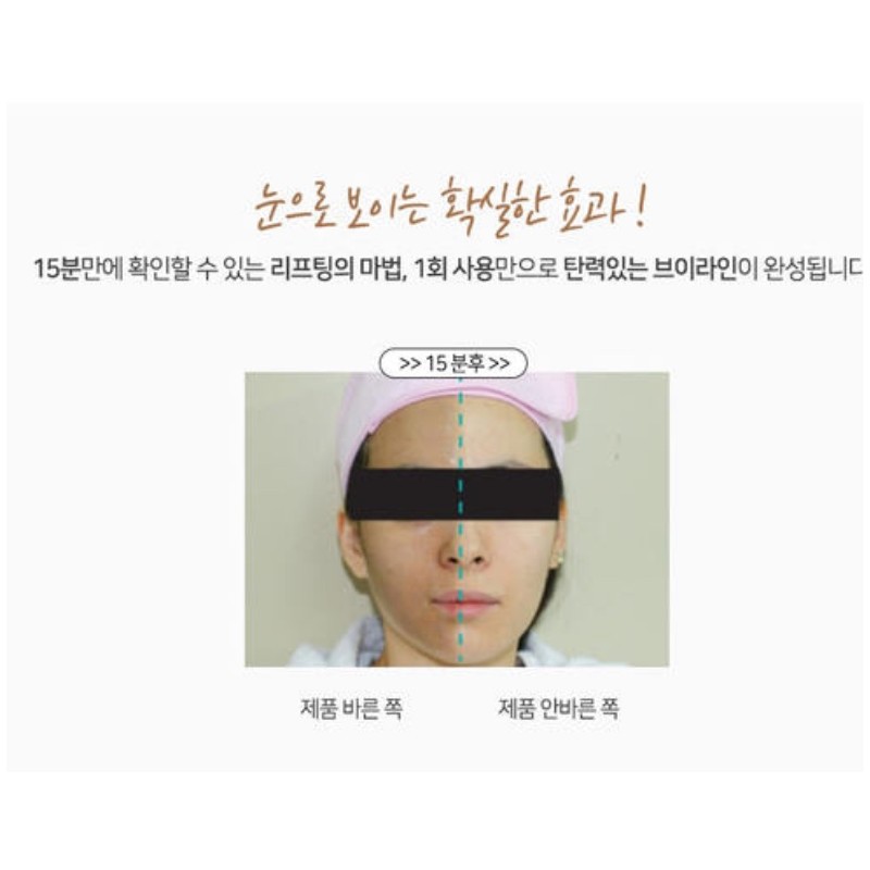 Isorb/Perfect Lifting Mask 100ml Skin Texture Care Elasticity Wrinkle Improvement
