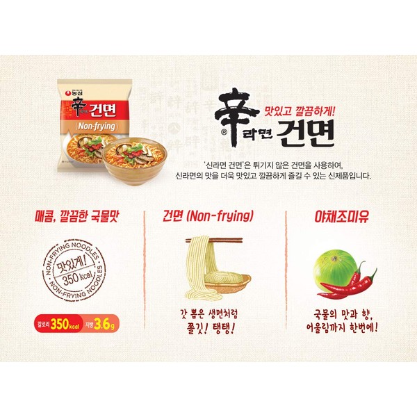Nongshim Korean Famous Ramen Variety Selection (농심 라면) (Shin Light (신 건면), 4 Pack)