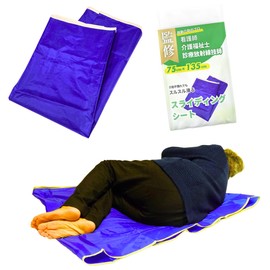 GrapeDolphin [Supervision by Multiple Experts (Nurse/Nurse/Medical Radiologist)] Sliding Sheet, Transfer Assistance, Nurse, Nursing Care, Nurse, Nursing Care, Nursing, Nursing Care Supplies, Tubular,