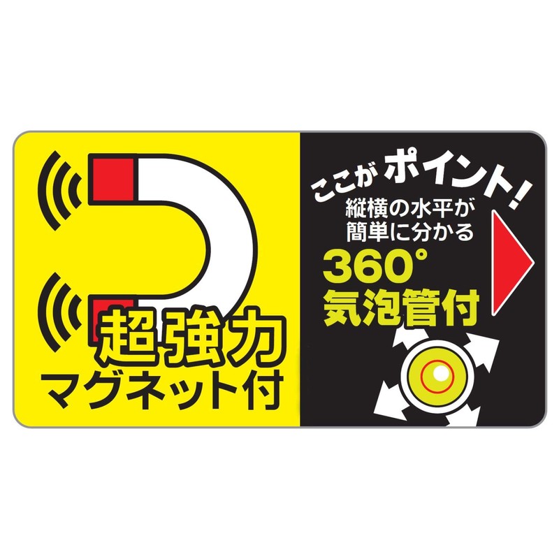 Niigata Seiki SK Super Magnetic Force Level with Magnet, 3.9