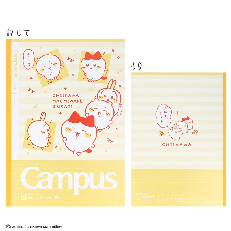 Sun-Star Stationery Chiikawa Goods Notebook, Campus Notebook, B-Ruled, S2691760