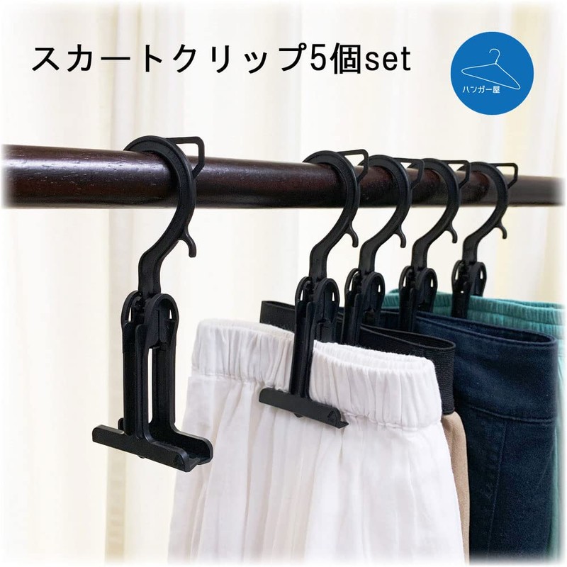 Orithani Skirt Clip, NEO Clip, Black, Made in Japan, Sandwich,