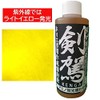 Oshie Gogura Kenpan KENGA NerieOnly Bakuchoeki Fluorescence Yellow Explosive Fishing