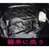 "WooJoo" Passion Bed Sheet Waterproof Black 200cm x 150cm [Adult]
