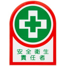 Japanese Green Cross Helmet Sticker HL-84 Safety and Health Officer 10 Sheets 1 Set 233084