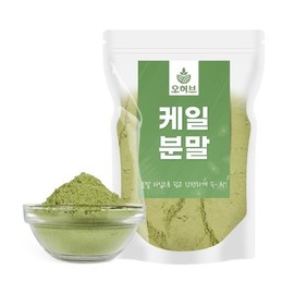 Oherb 국내산 케일 분말 가루 파우더 250g 케일 그린 스무디 Domestic Kale Powder 250g Kale Green Smoothie