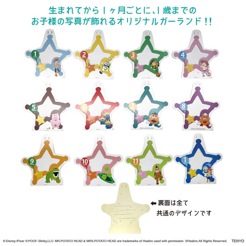 Garland Photo Frame / Toy Story