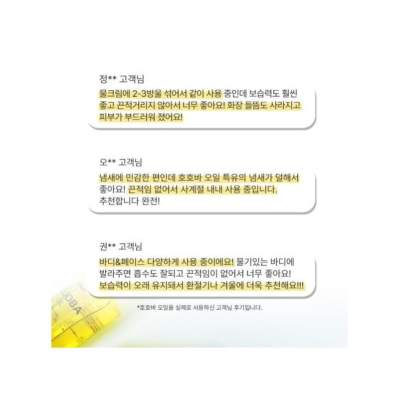 Partner company Etelang Jojoba Jojoba Oil 50ml Organic / 에텔랑