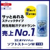 Deonature Men's Soft Stone W for Underarms Direct Nuli Antiperspirant
