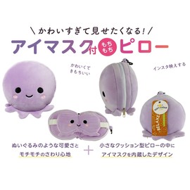 Relaxeazzz Neck Pillow with Eye Mask, Squishy, Octopus, Cute, Plush, One-Piece, Eye Mask, For Travel, Airplanes, Cars, Sleeping Use, Children, Gift, Japanese Genuine Product