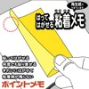 ニチバン 付箋 ポイントメモ 7.5×45mm 100枚×40冊入 FB-5KP 混色
