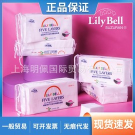 Liribel Lily Bell 5-Layer Wet Dressing Cotton Pads for Toner, Makeup Removal & Cleaning - Free Size/Single Pack Cleaning 10ea