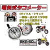 World Imp MT Honda Bike, Monkey Gorilla, Electric Tachometer, Mechanical