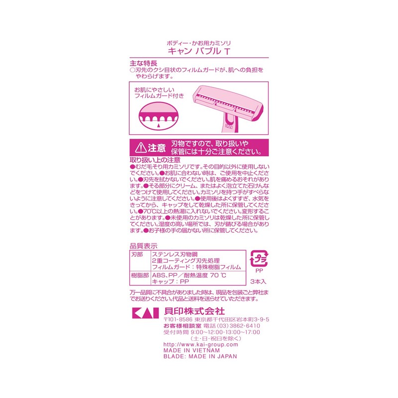 Kai Canvas T 3-Piece Set of 6 Packs of 18