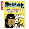 Panda and Dogs [Place Your Luggage in the Delivery Box]