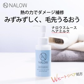 NALOW Hair Milk, Non-Rinsing Treatment, 2.8 fl oz (80 ml) [Evolution of Hair Oil for Moist and Shiny Hair] (Smooth)