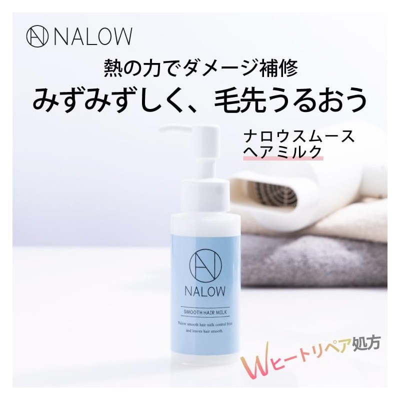 NALOW Hair Milk, Non-Rinsing Treatment, 2.8 fl oz (80 ml)