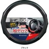 Bonform 6700-01BK Steering Wheel Cover Sporty Grip Light/Regular Car Steering