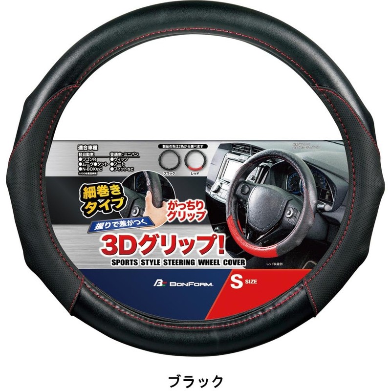 Bonform 6700-01BK Steering Wheel Cover Sporty Grip Light/Regular Car Steering