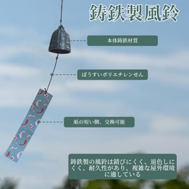 Doyime Wind Chime, Nambu Ironware, Wind Chime, Hanging Ornament, Gift, Green
