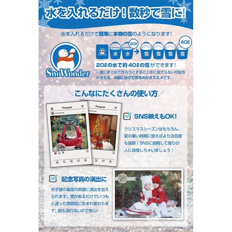SnoWonder Cloud Slime, Snow Powder, Instant Artificial Snow (Simply Add
