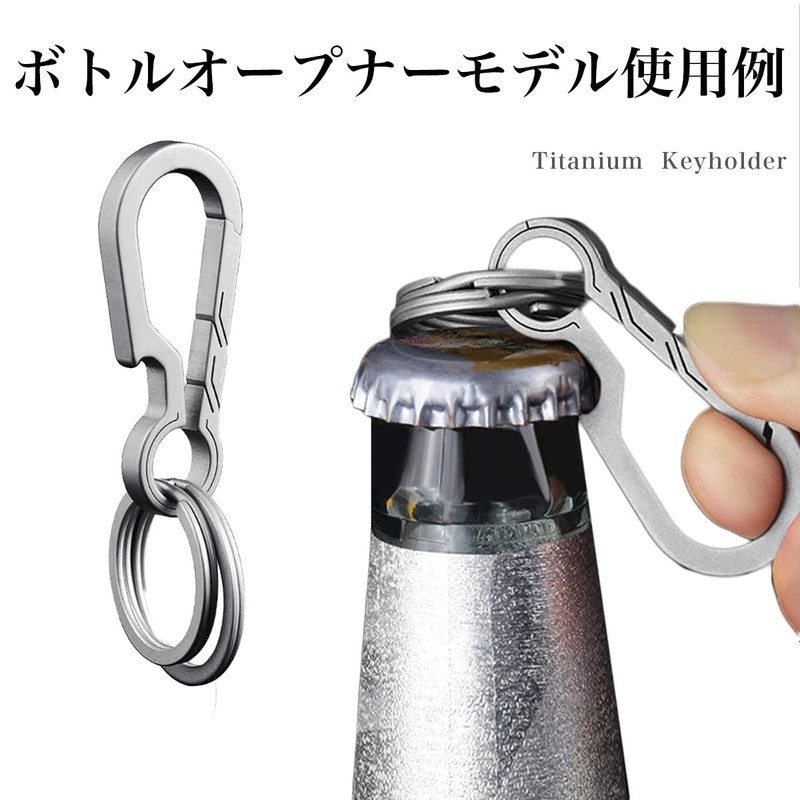 ARARAGI Keychain, Titanium, Lightweight, Lightweight, Durable, Durable, Stylish, Carabiner, Cool,