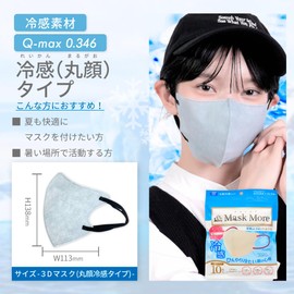 [MaskMore] マスクモア 3Dマスク 冷感マスク 不織布 立体 不織布マスク 立体マスク 小顔マスク 丸顔タイプ バイカラー おしゃれ カラーマスク マスク 花粉症対策 20枚入り ブラック