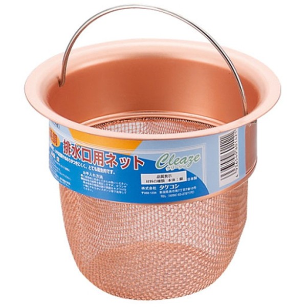 takekosi Pure Copper Mesh Drain Net H – 43 