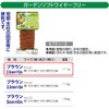 Safety-3 Garden Soft Wire Free, Brown, 0.1 inch (2.5 mm)