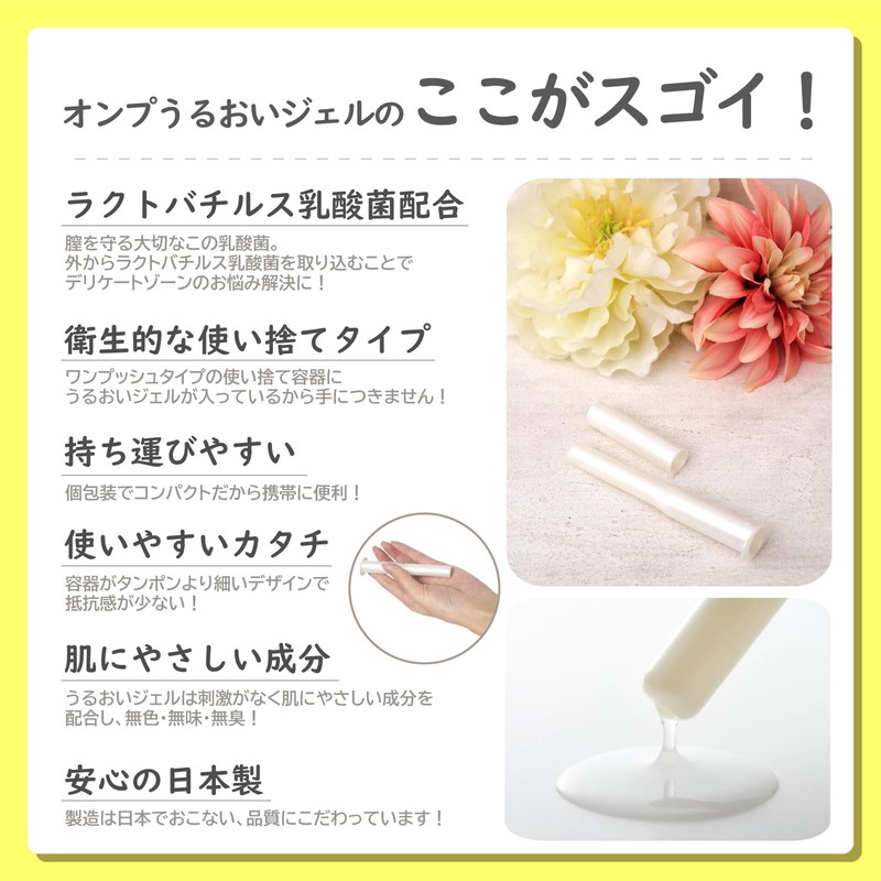 Lactobacillus Lactic Acid Bacteria Formulated Delicate Zone Care Moisturizing Gel,