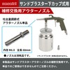 Nesekt Sandblaster Nozzle 1