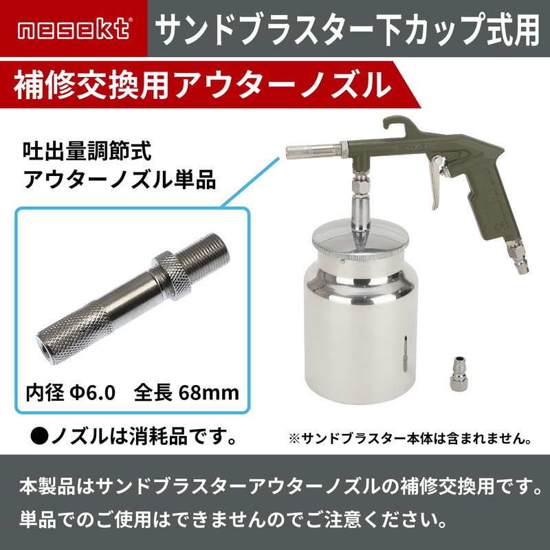Nesekt Sandblaster Nozzle 1