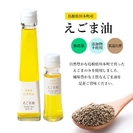 Ausan, Shimane Prefecture, Kawamoto-machi, 1.6 oz (45 g), Orsan Perilla Oil