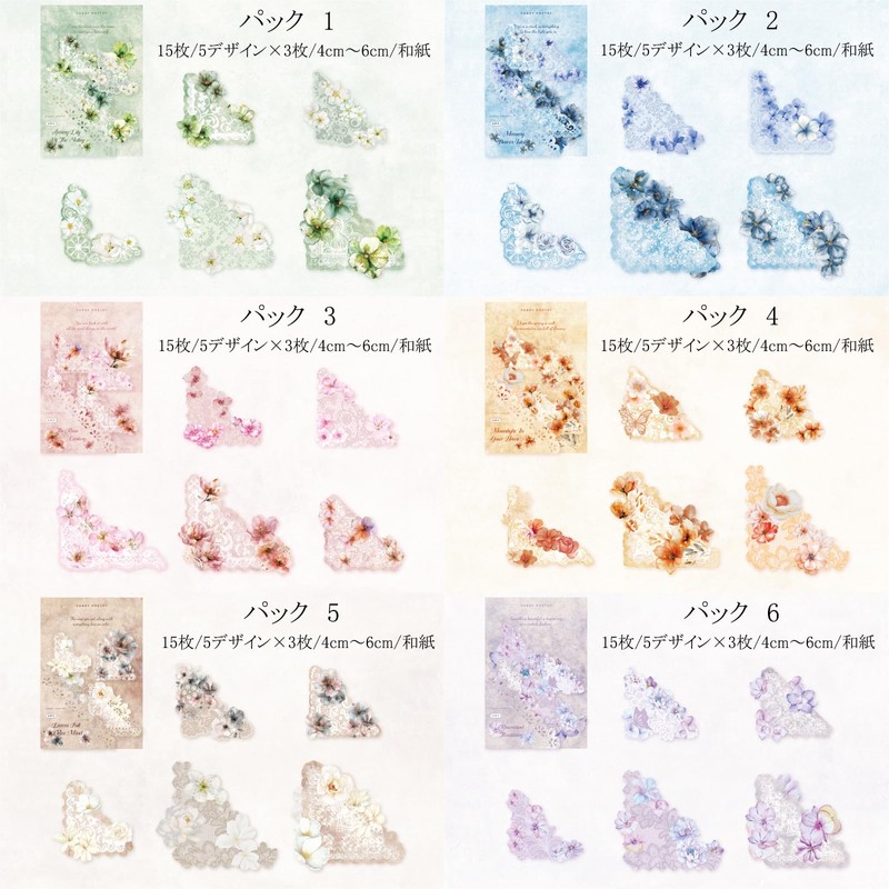 Arpaper Seal Collage Assortment (Wind)