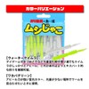 Ori-780803 Fishing Tackle Ajing Meeberling Worm Mojako 10 Colors Set