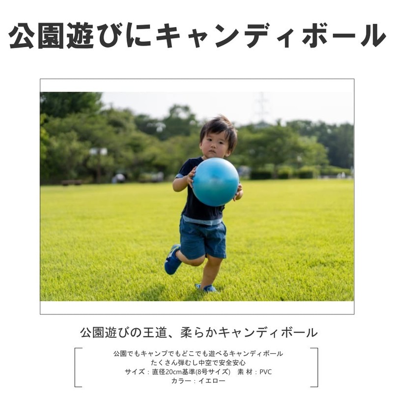 Kokusai NLS314 Park Sports Candy Ball No. 8, Yellow