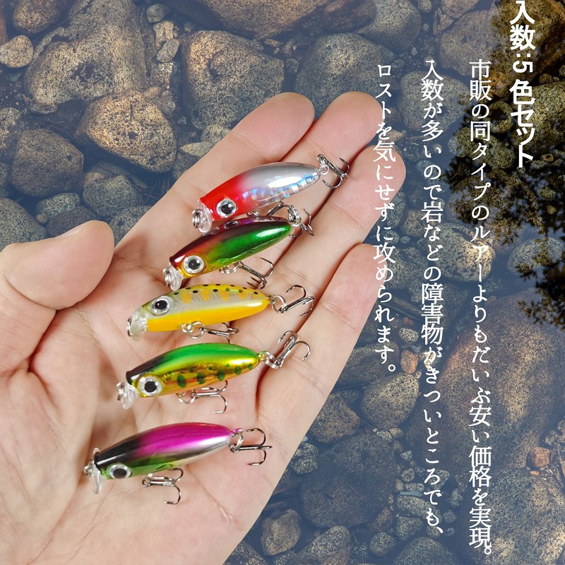 釣り VMSIXVM メバル アジ プラグ ルアー 渓流 小型のシンキングミノー 5色10色セット リップ付