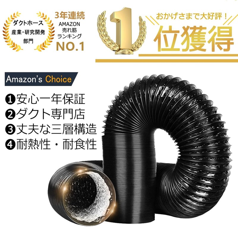 PVC Duct Hose, 3.9-inch x 8.2 ft (100 mm x