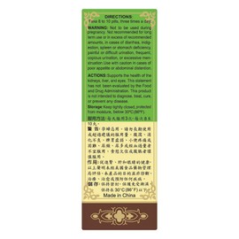 Ming Mu Di Huang Wan Herbal Supplement (200 Pills) (1 Bottle)