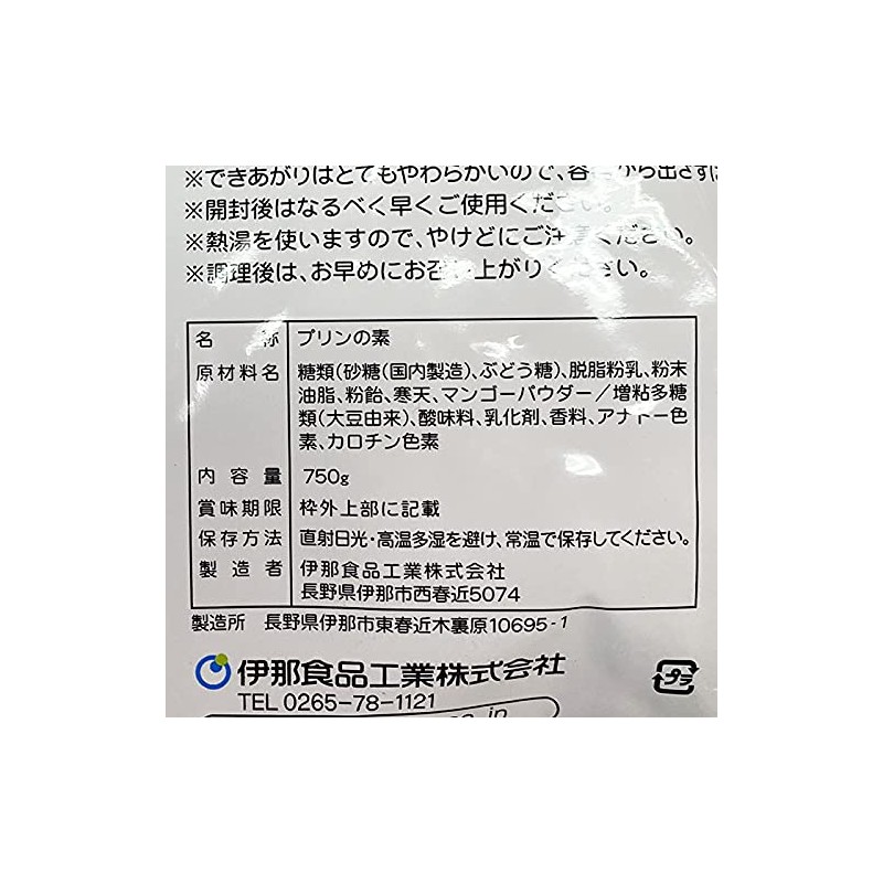Inashuku Handmade Drinking Tea, Soft Mango Pudding, 25.6 oz (750