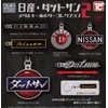 Toys Cabin Nissan Datsun Metal Key Chain Collection 2, Set