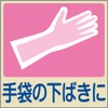 Family Hand Care Gloves, Antibacterial, Odor Resistant, One Size Fits