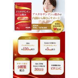 【Supervised by a Doctor and a Registered Dietitian】 Astaxanthin Supplement High Concentration Domestically GMP Manufactured Placenta 30-Day Supply 150mg/Bag Vitamin C Supplement UV Protection Eye