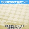 Boono Transparent Seal, Round Seal, Commercial Use, Round Seal, Transparent