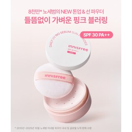 Innisfree Daily UV No-Sebum Sun Powder 4g