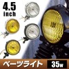 Meliore General Purpose 4.5" Bate Light Vintage Headlight Harley American