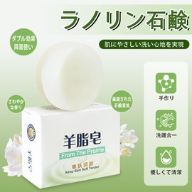 Lamb Butter Soap, 4.2 oz (120 g), Prairie Series, Moisturizing Soap, Natural Ingredients, Gentle and Clean